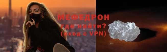 мефедрон VHQ Абаза