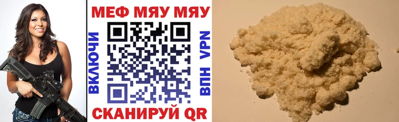МЕФ кристаллы  Руза 