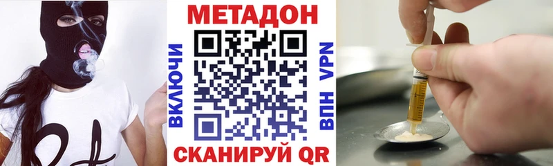 цена наркотик  кракен маркетплейс  МЕТАДОН methadone  Руза 